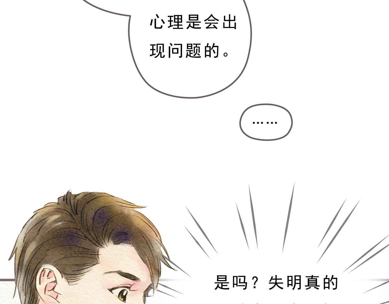 第4话 我真的自以为是吗？47