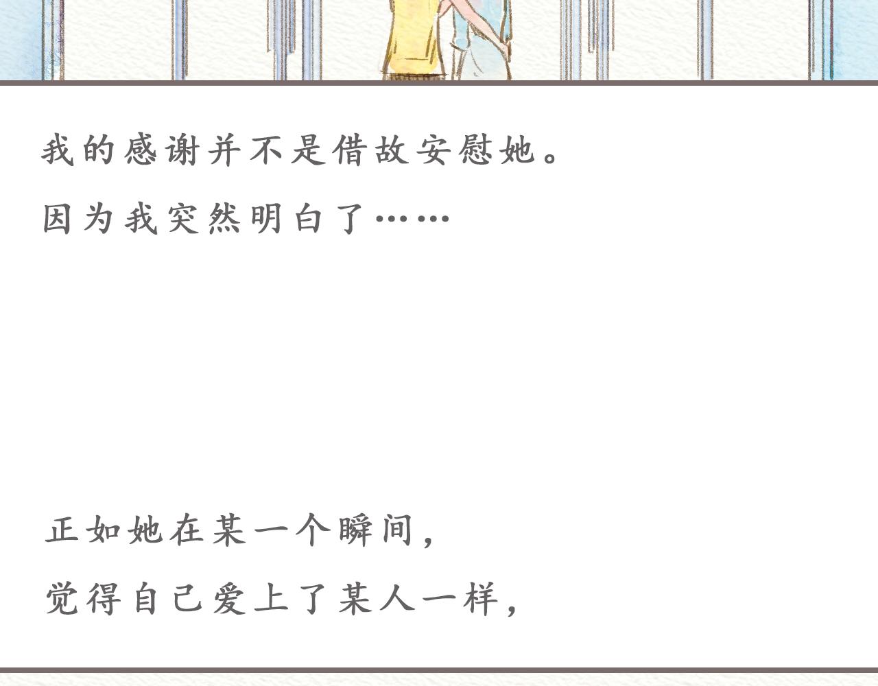 第5话 一瞬间的爱与怀疑42