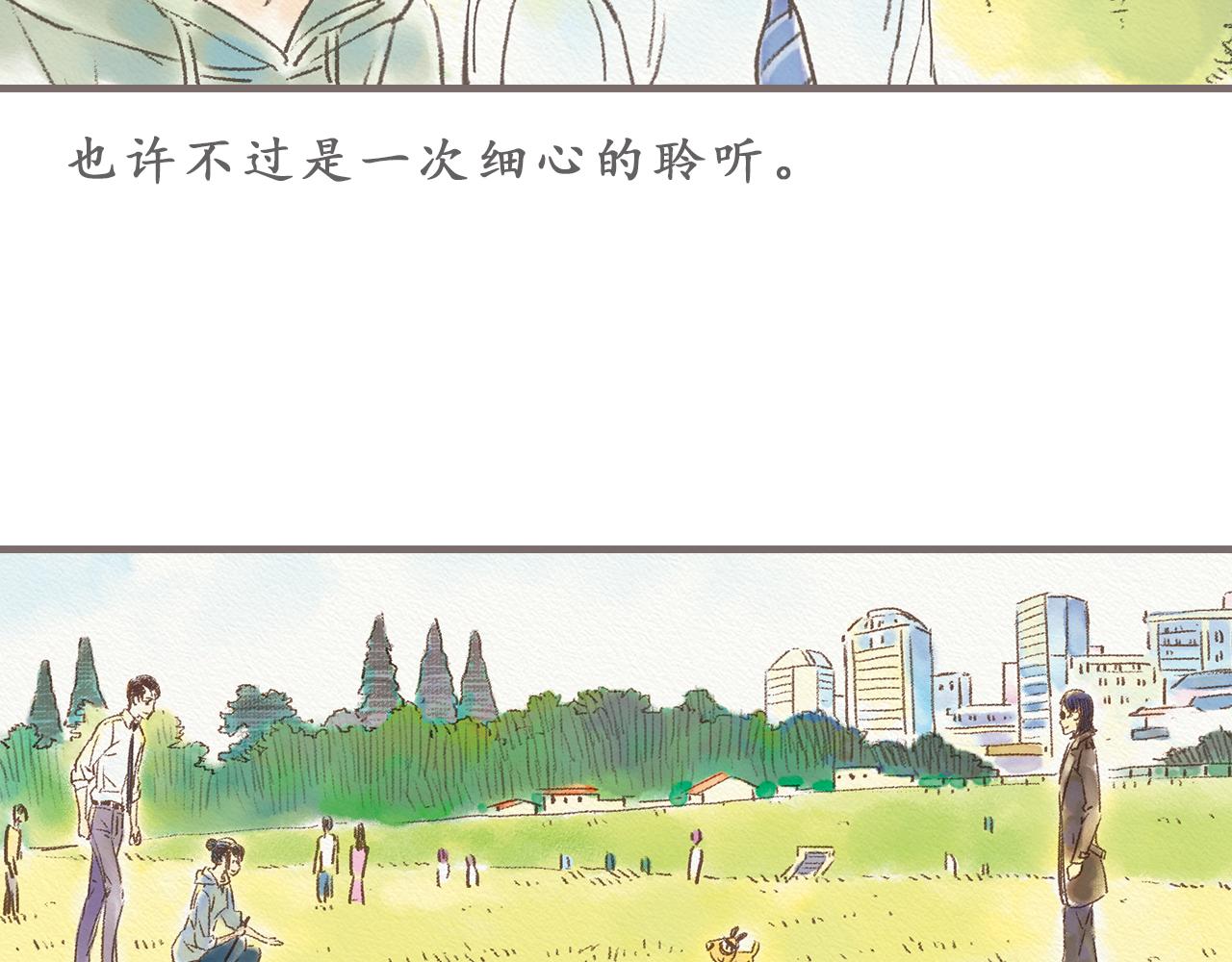 第8话 好像一切都好起来了5