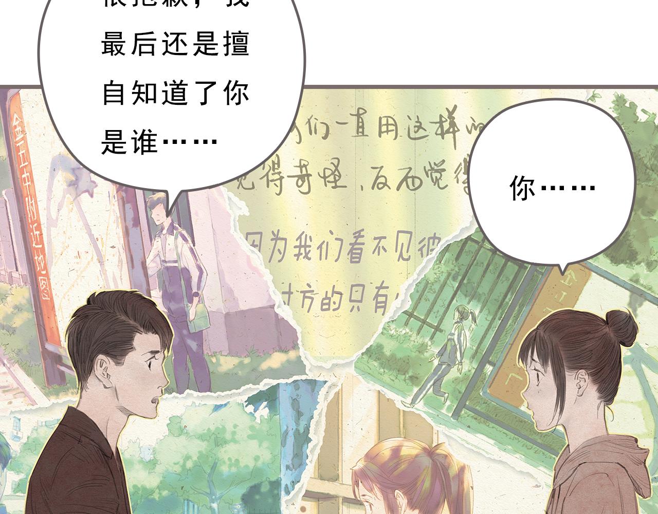 第11话 我的世界，杂乱不堪33