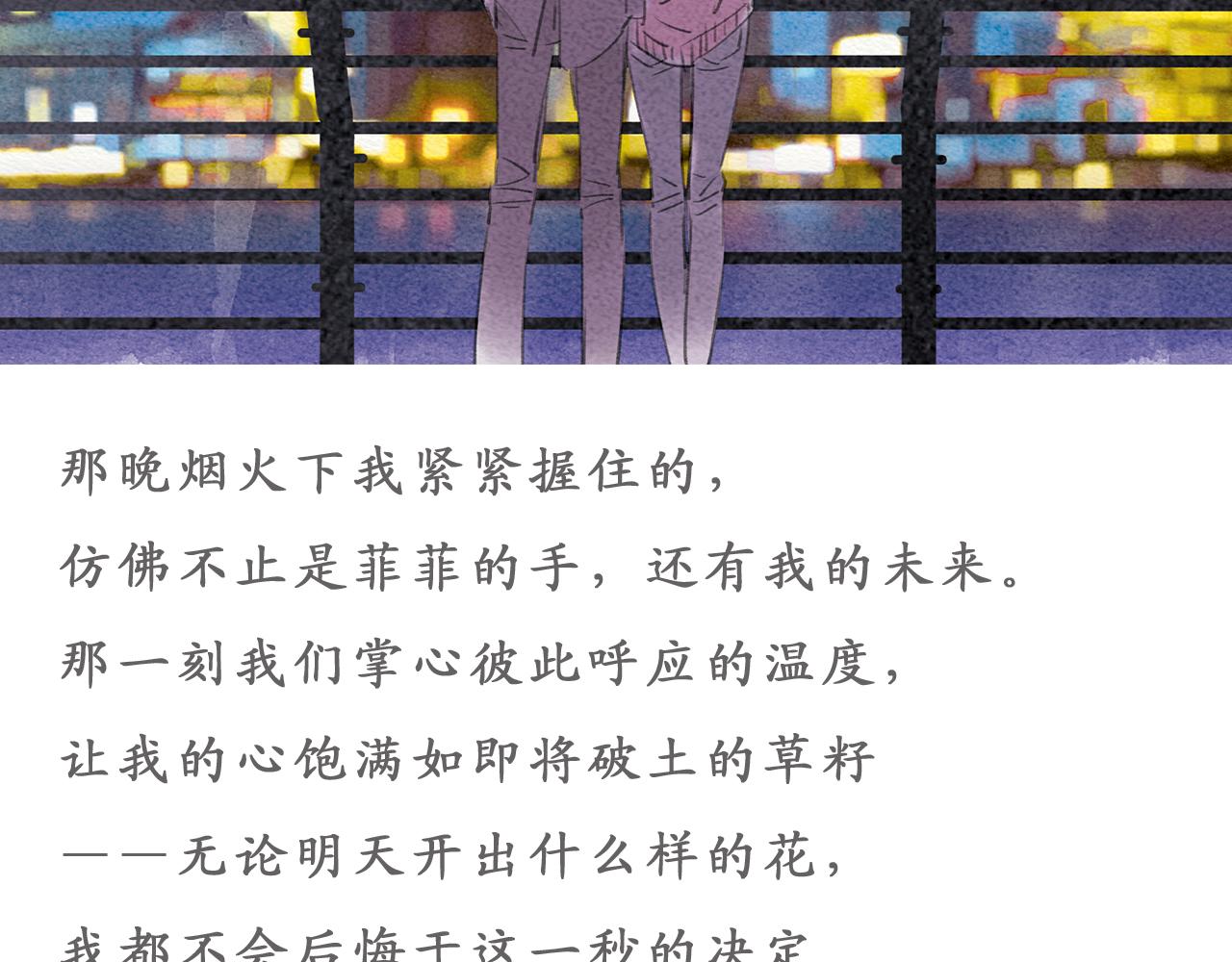 第13话 最好的答案4