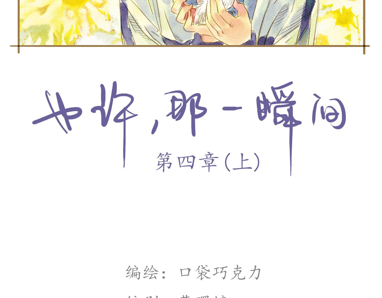 第6话 治愈伤口，得先承认它1