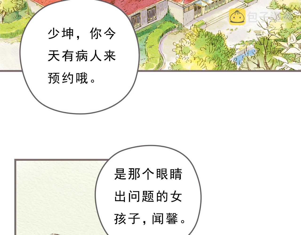 第4话 我真的自以为是吗？43
