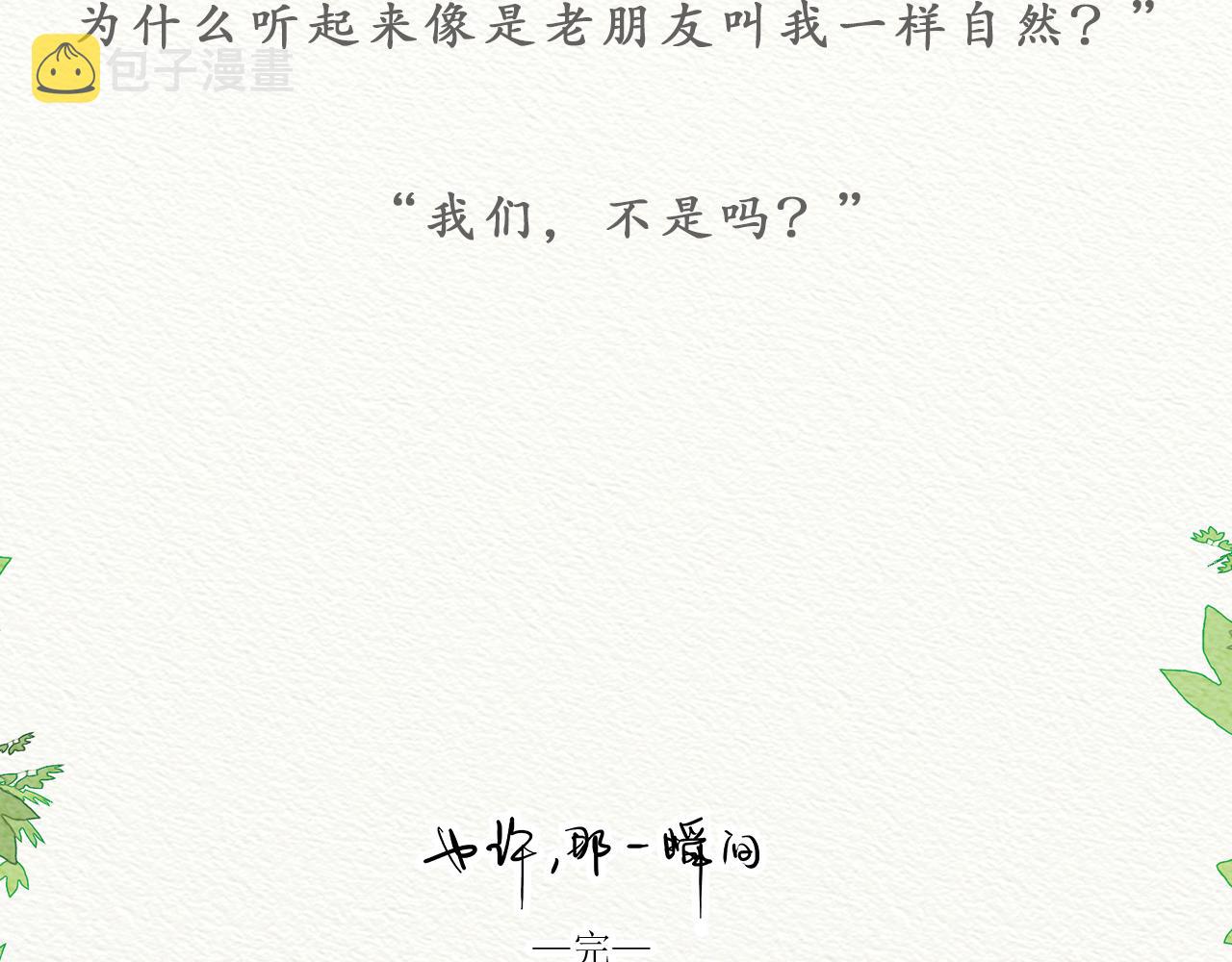 第13话 最好的答案139