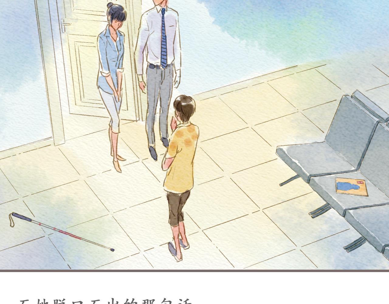 第6话 治愈伤口，得先承认它38