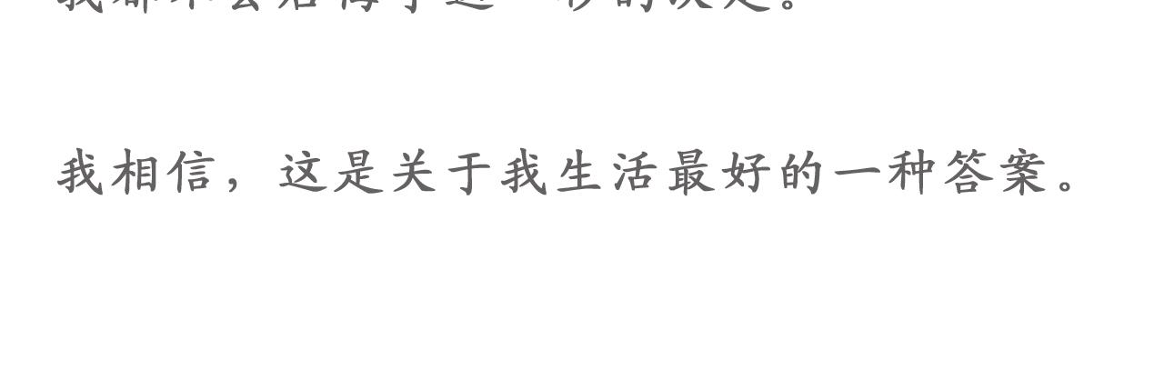 第13话 最好的答案5