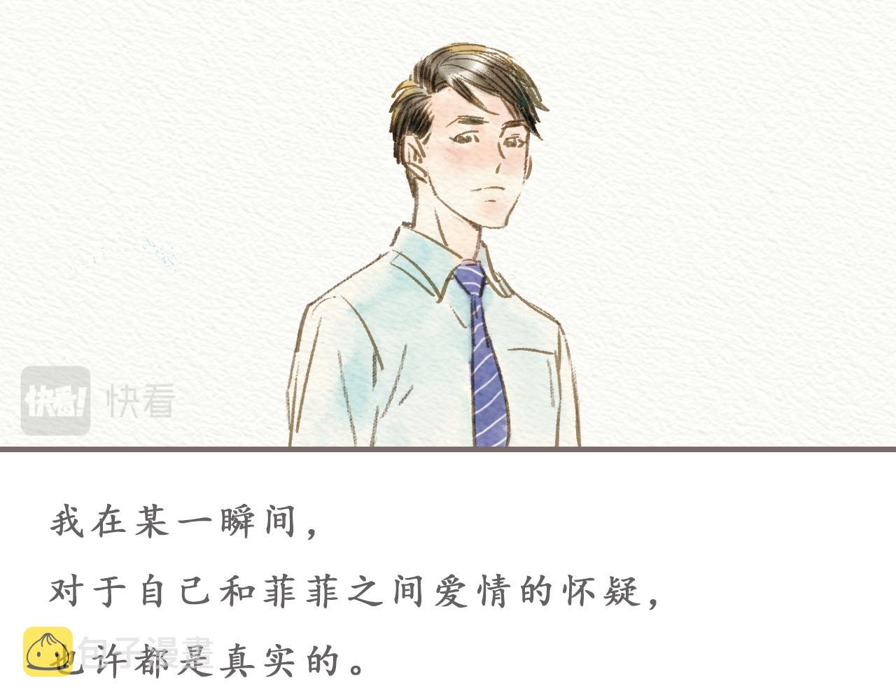 第5话 一瞬间的爱与怀疑43