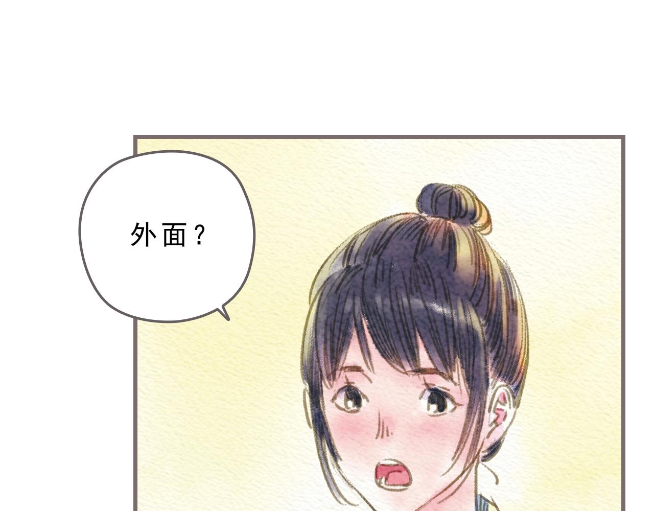 第6话 治愈伤口，得先承认它21
