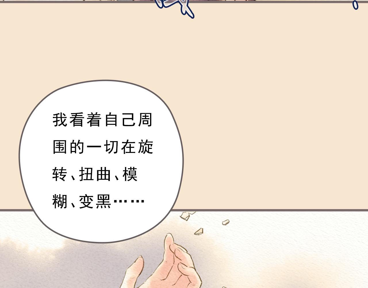 第5话 一瞬间的爱与怀疑9