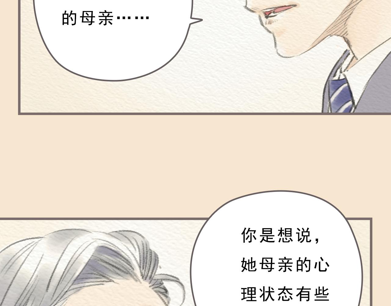 第9话 移情40