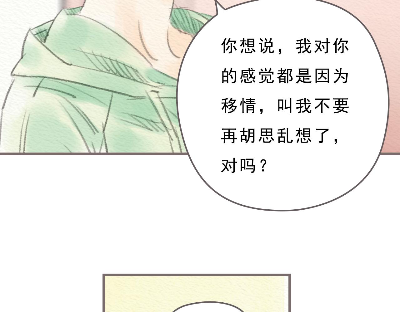 第11话 我的世界，杂乱不堪63