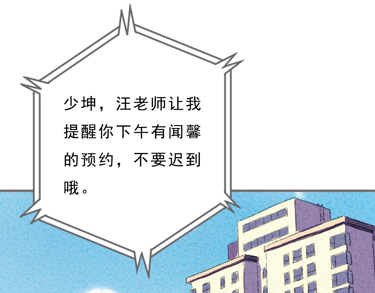 第6话 治愈伤口，得先承认它16