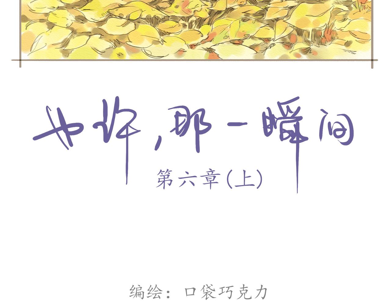 第9话 移情1