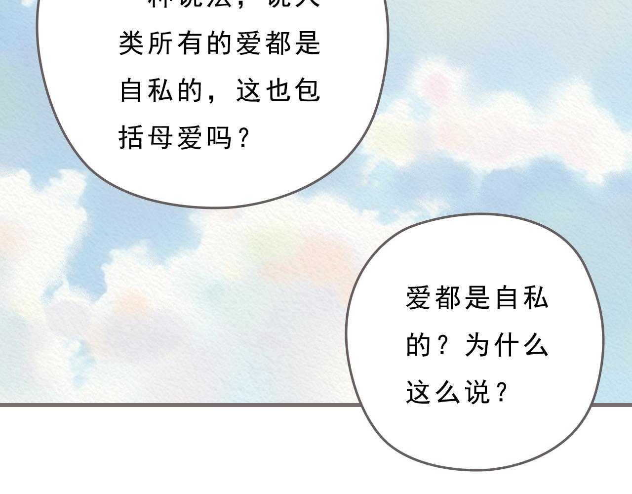 第8话 好像一切都好起来了28