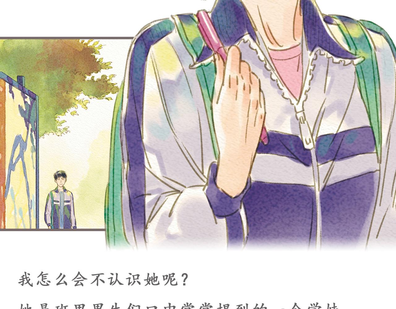 第7话 阳光和绿叶的回忆14