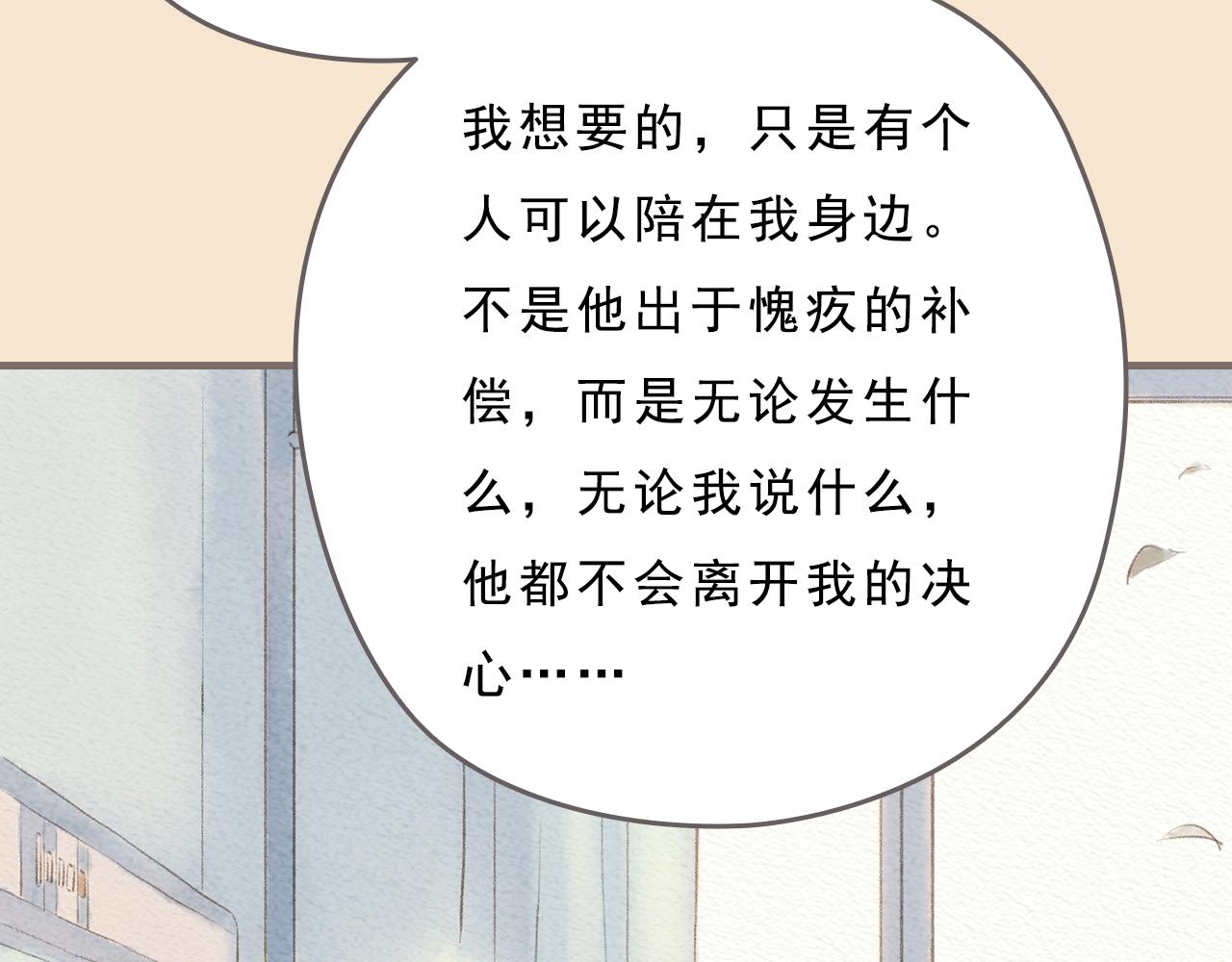第5话 一瞬间的爱与怀疑20