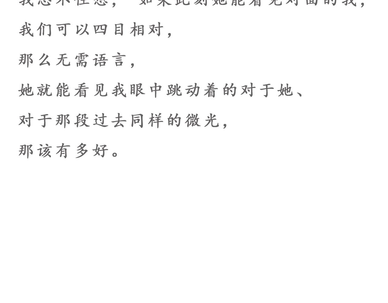 第11话 我的世界，杂乱不堪54