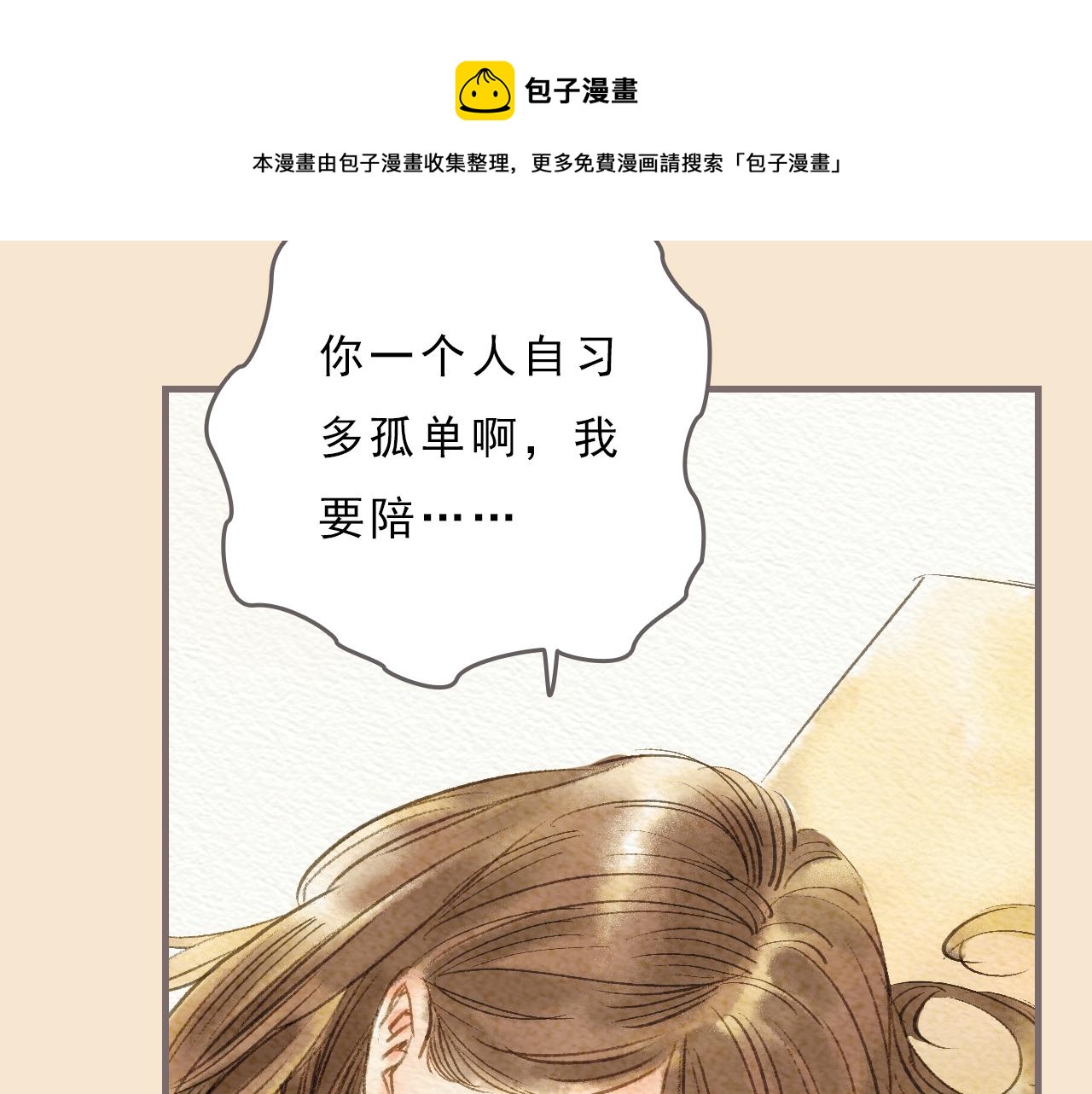 第5话 一瞬间的爱与怀疑49