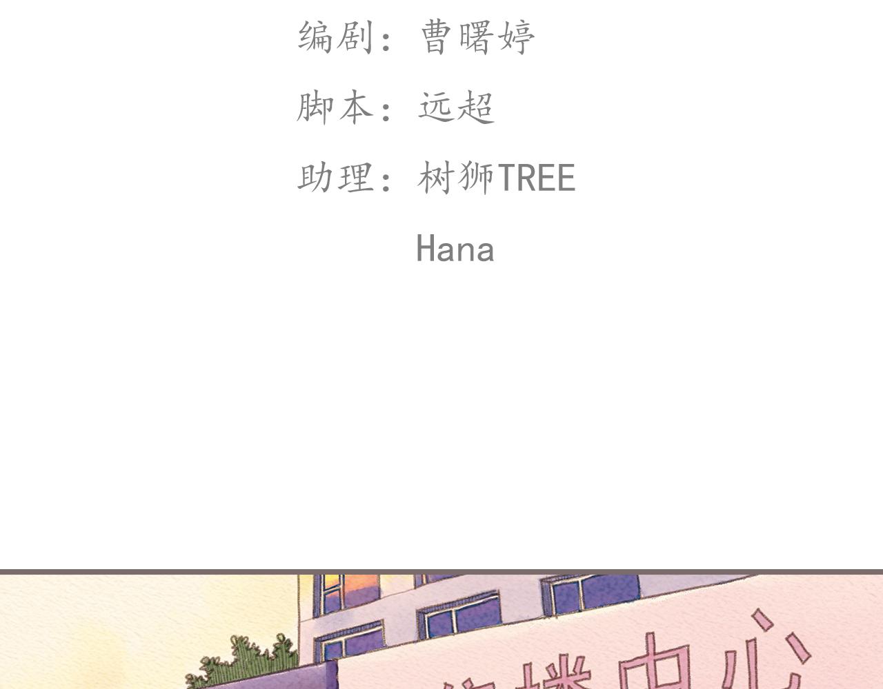 第4话 我真的自以为是吗？2