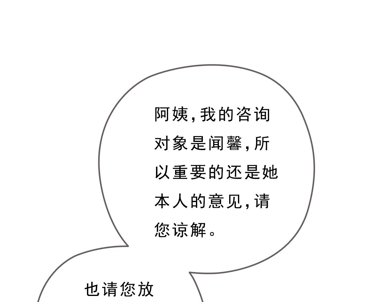 第6话 治愈伤口，得先承认它46