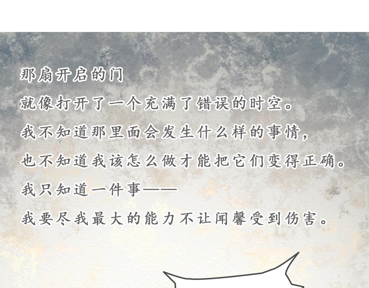 第10话 不可回避的错误32