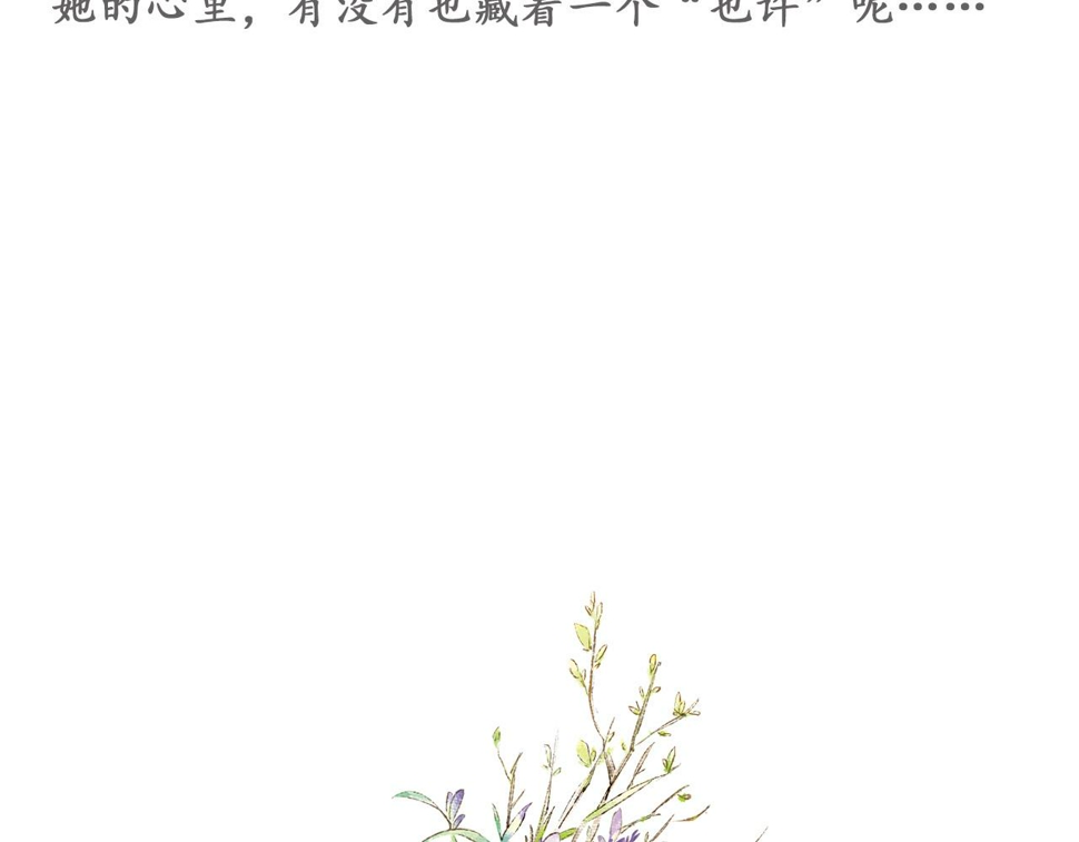 第一章 她也曾经期待过吗？114