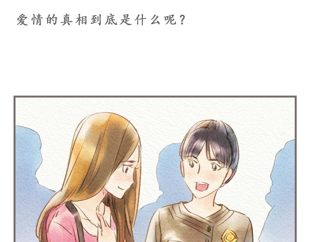 第4话 我真的自以为是吗？4