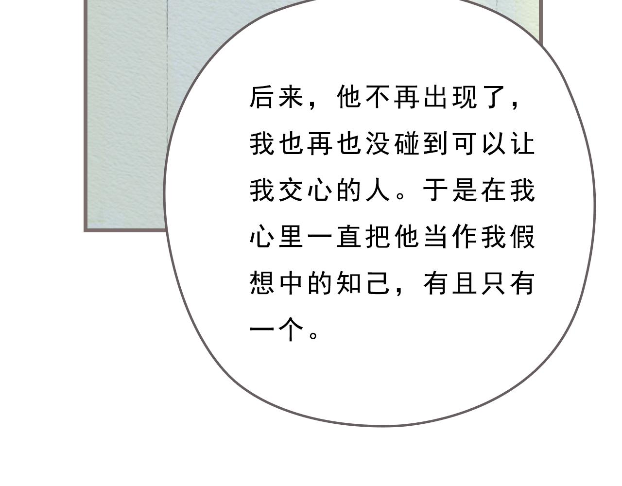 第11话 我的世界，杂乱不堪46