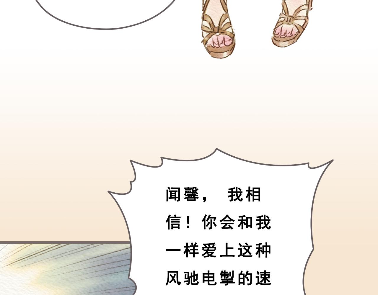 第5话 一瞬间的爱与怀疑7