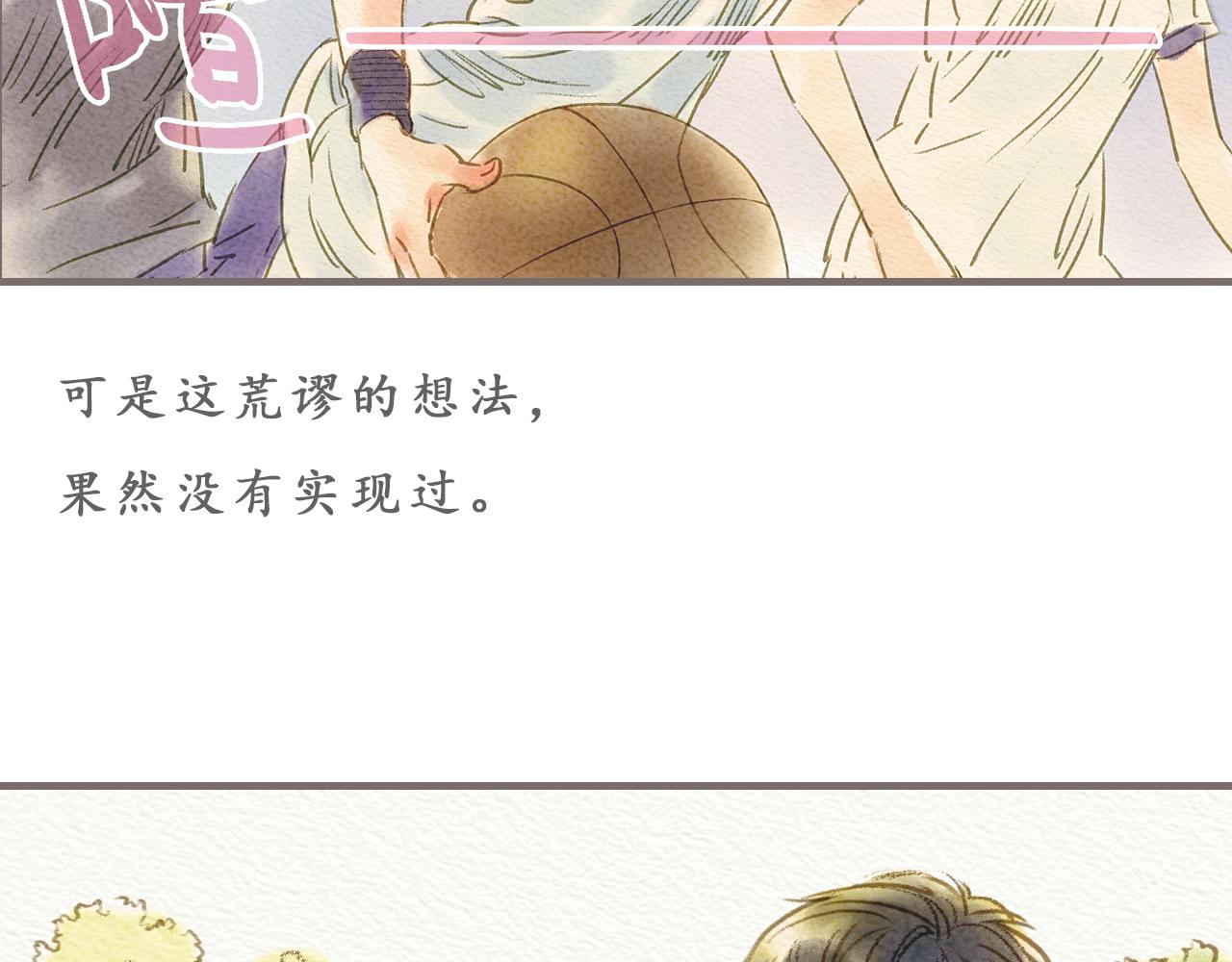 第7话 阳光和绿叶的回忆25