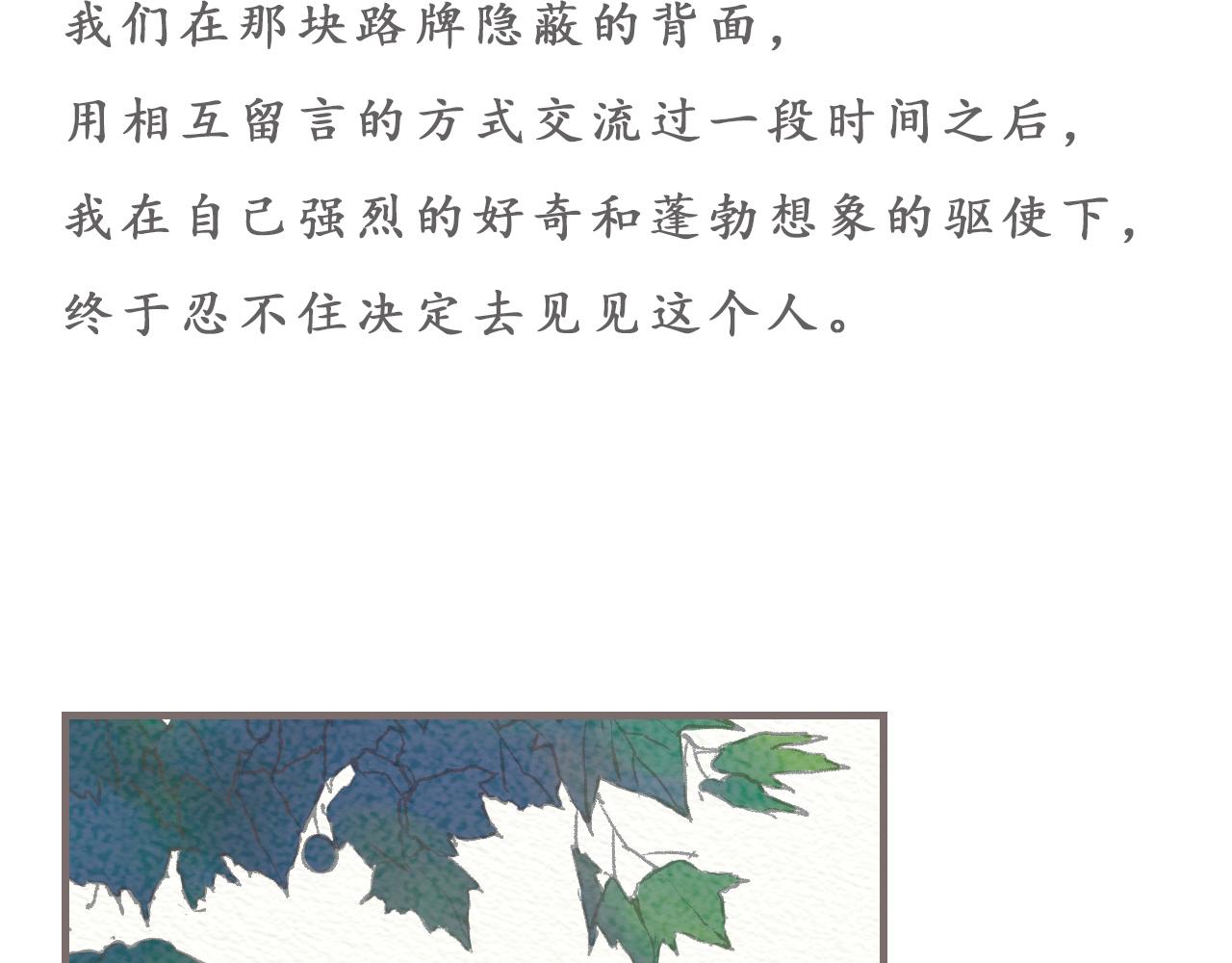 第7话 阳光和绿叶的回忆9