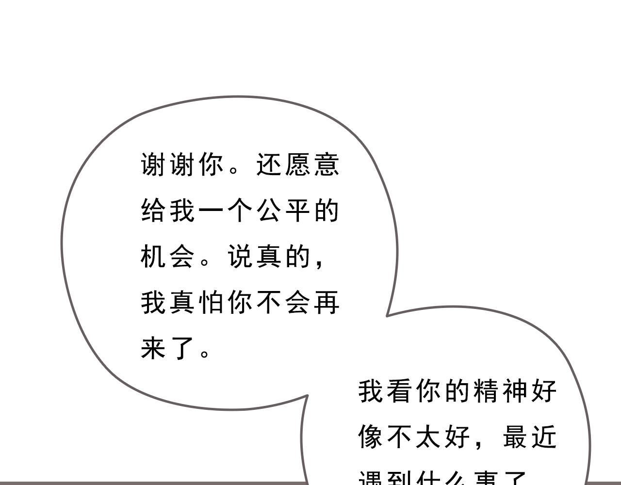 第5话 一瞬间的爱与怀疑3