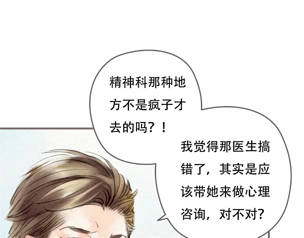 第1话 也许，她也曾期待过54