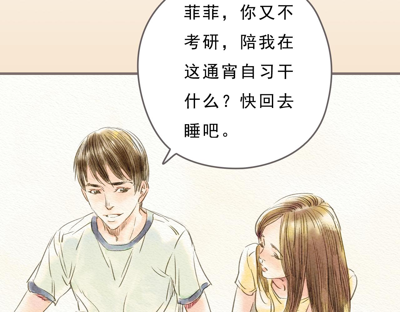 第5话 一瞬间的爱与怀疑46