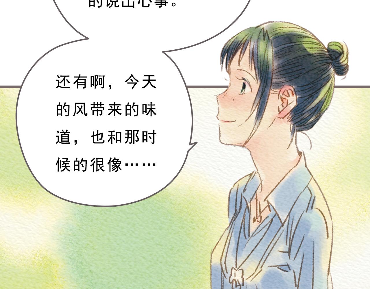 第6话 治愈伤口，得先承认它65