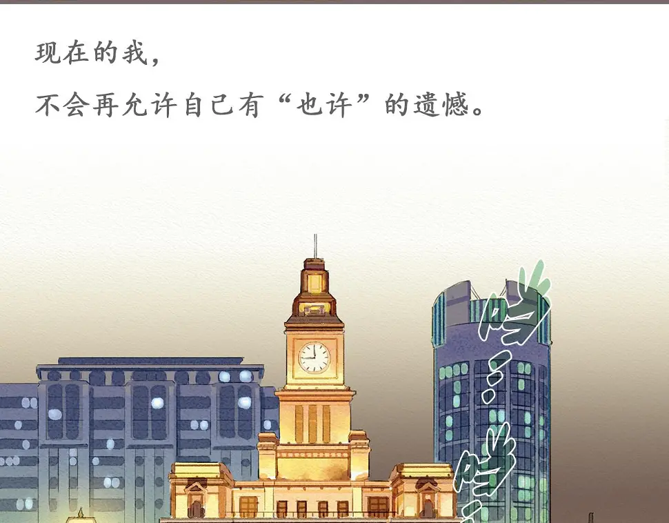 第1话 也许，她也曾期待过107