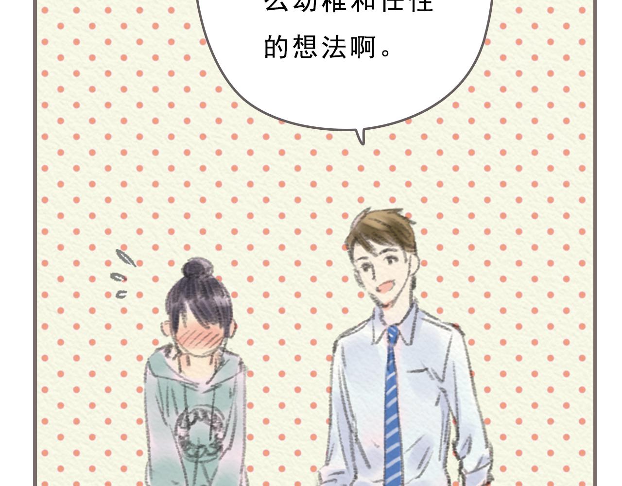 第8话 好像一切都好起来了66