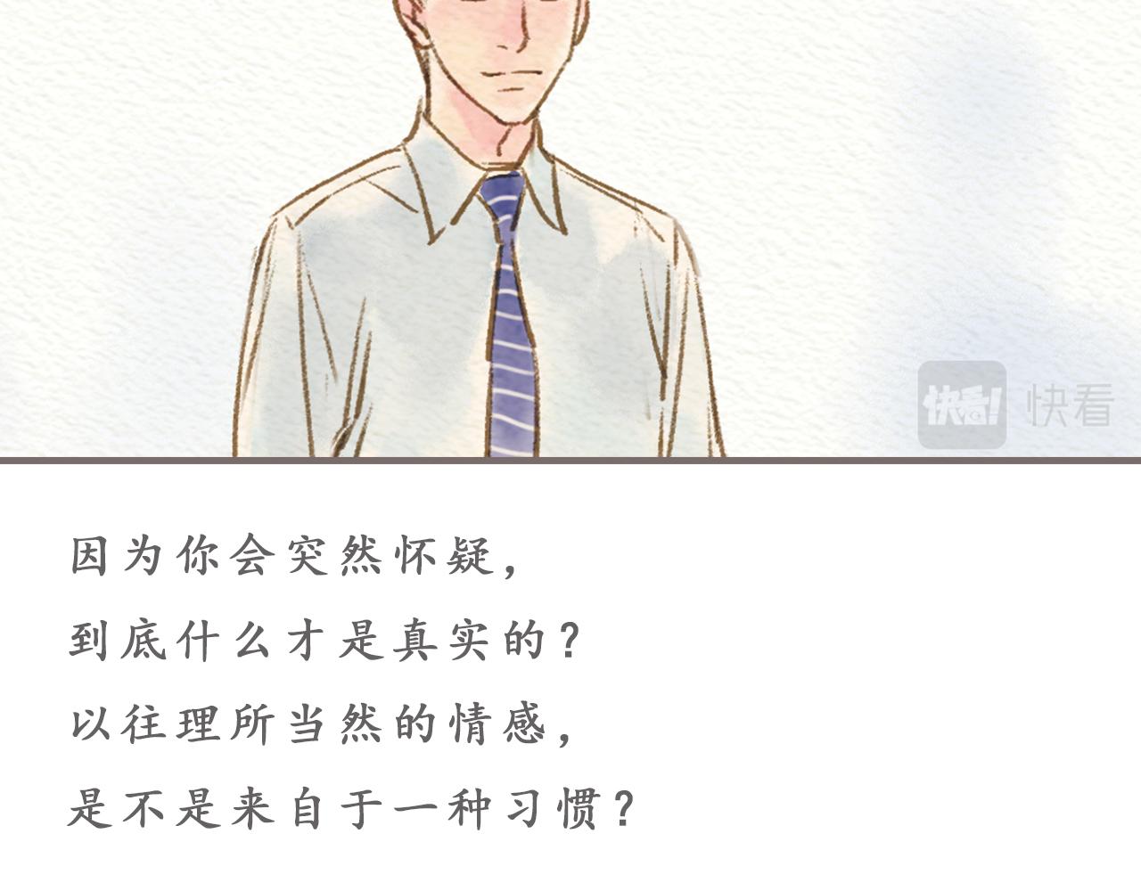 第4话 我真的自以为是吗？10