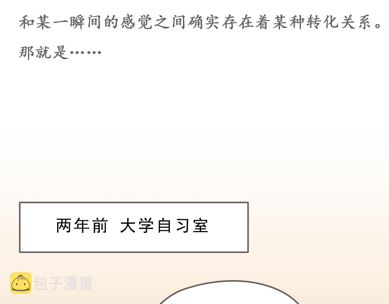 第5话 一瞬间的爱与怀疑45