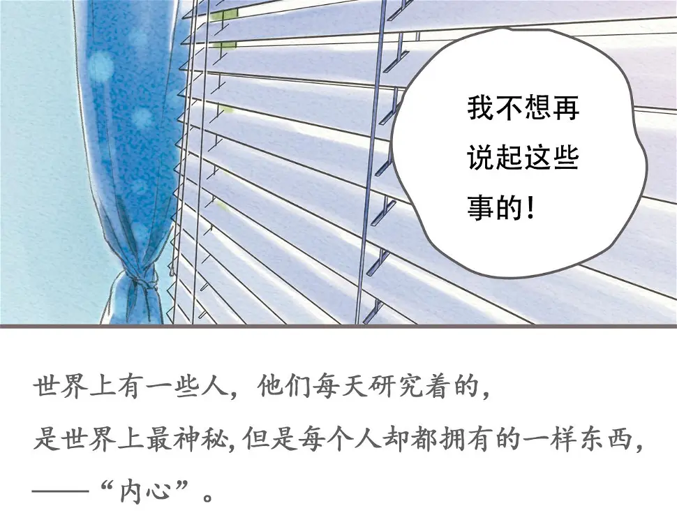 第1话 也许，她也曾期待过3