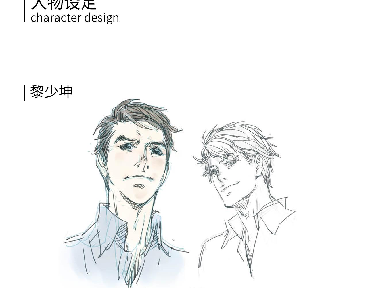 专栏 后记与设定5