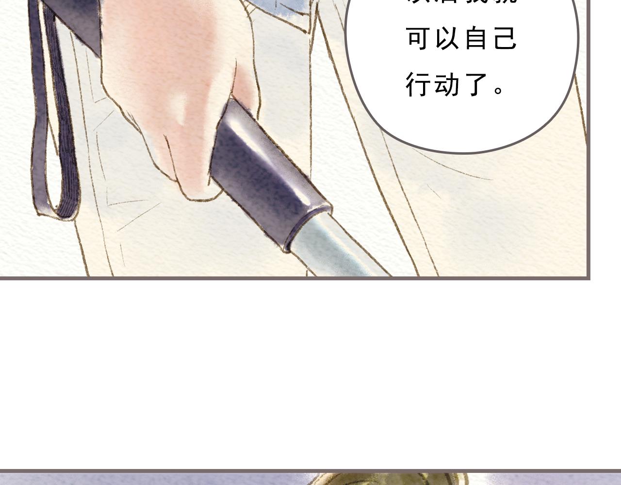 第6话 治愈伤口，得先承认它31