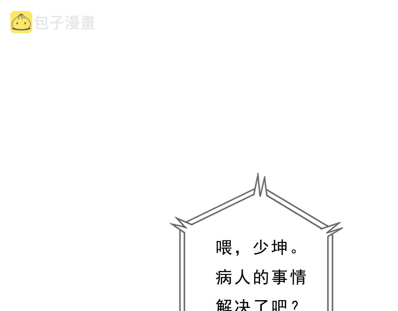 第11话 我的世界，杂乱不堪76