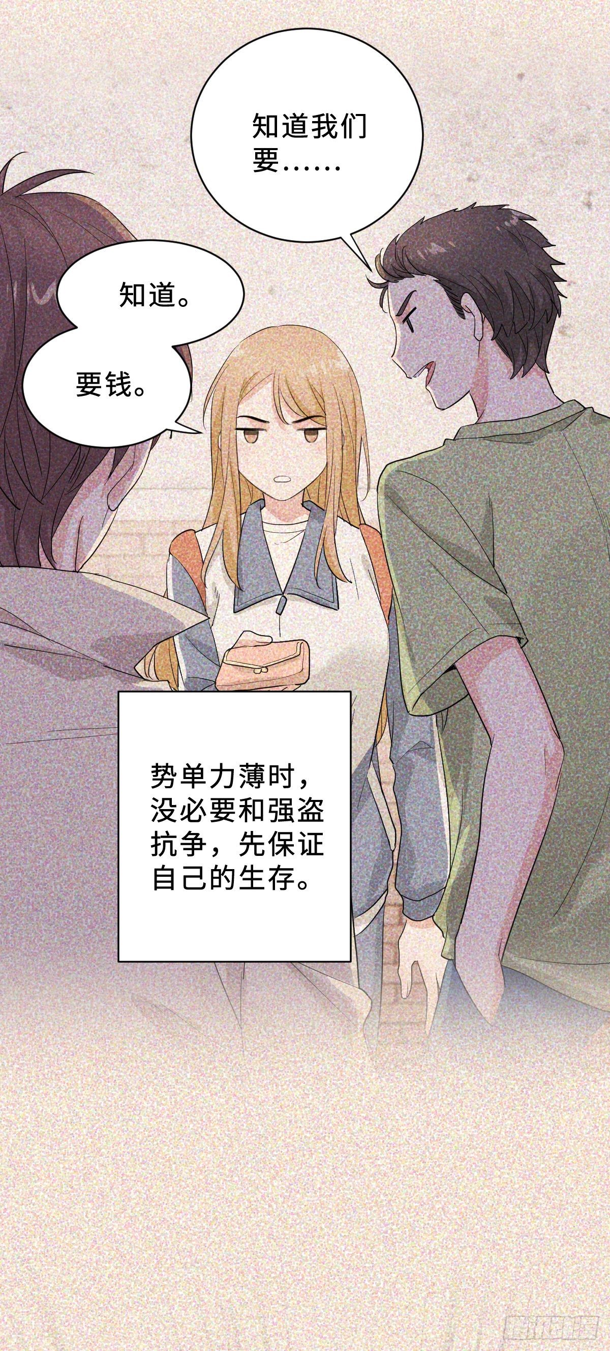 坏男人才有人喜欢？21