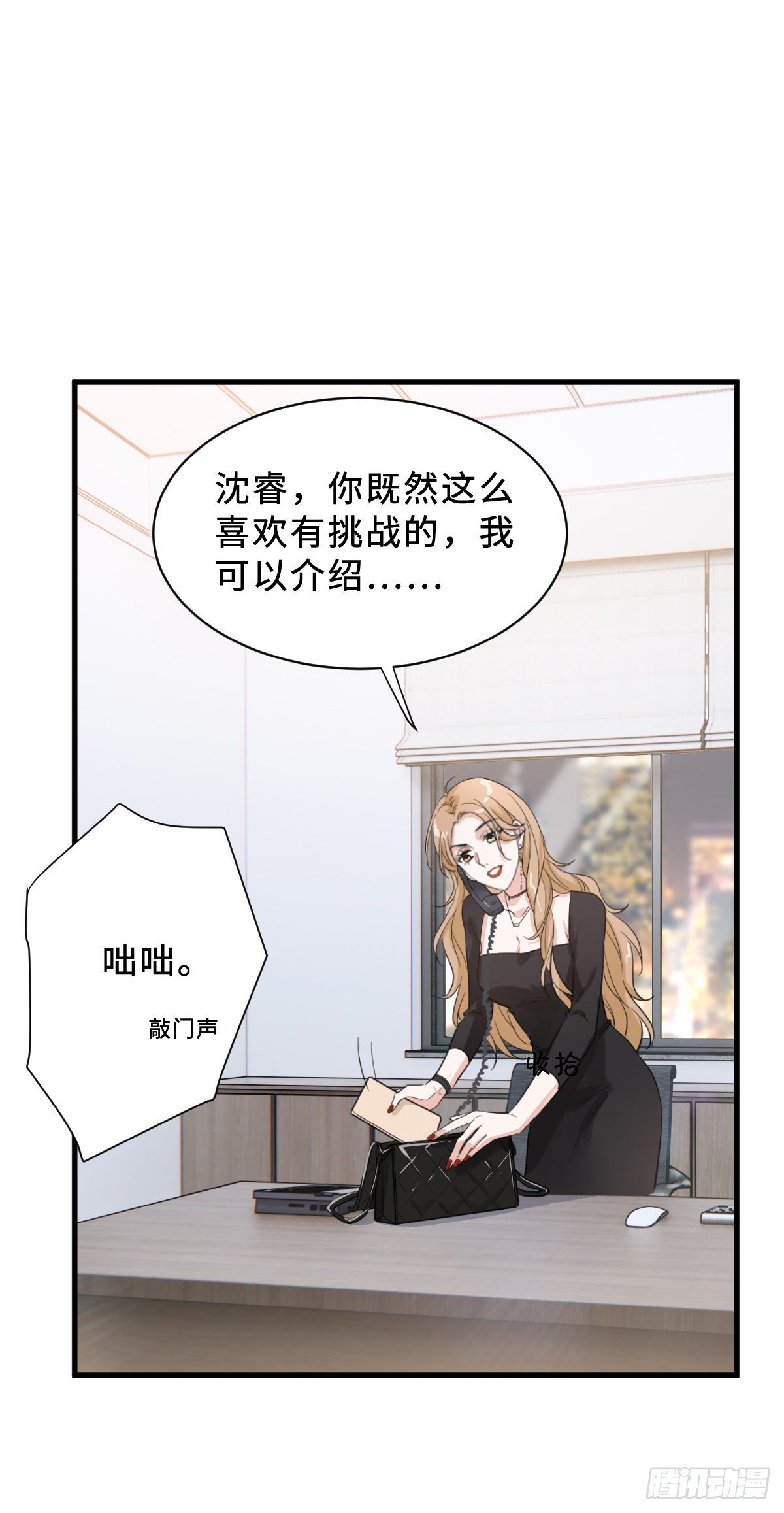 坏男人才有人喜欢？1