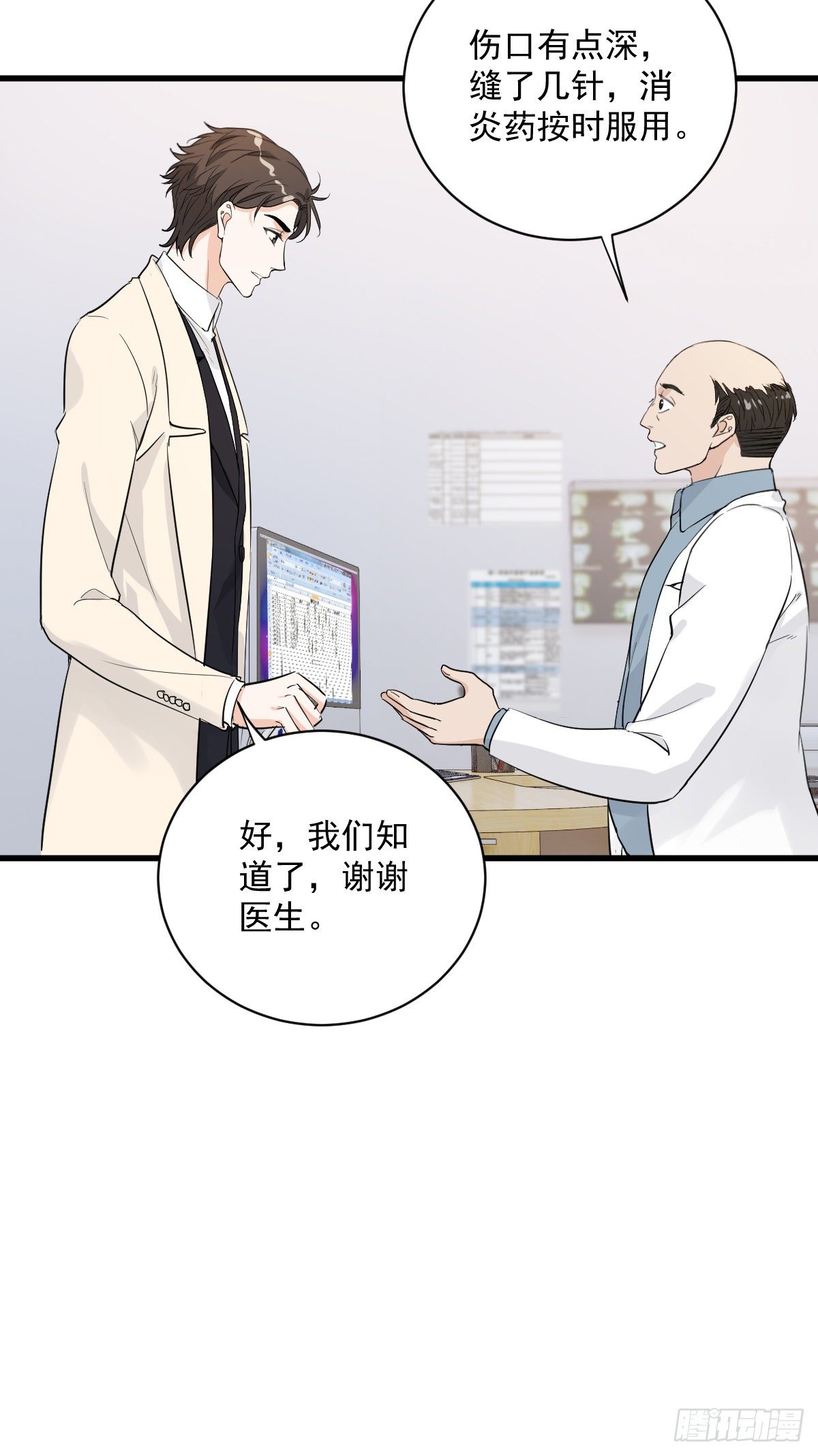 心意相通2