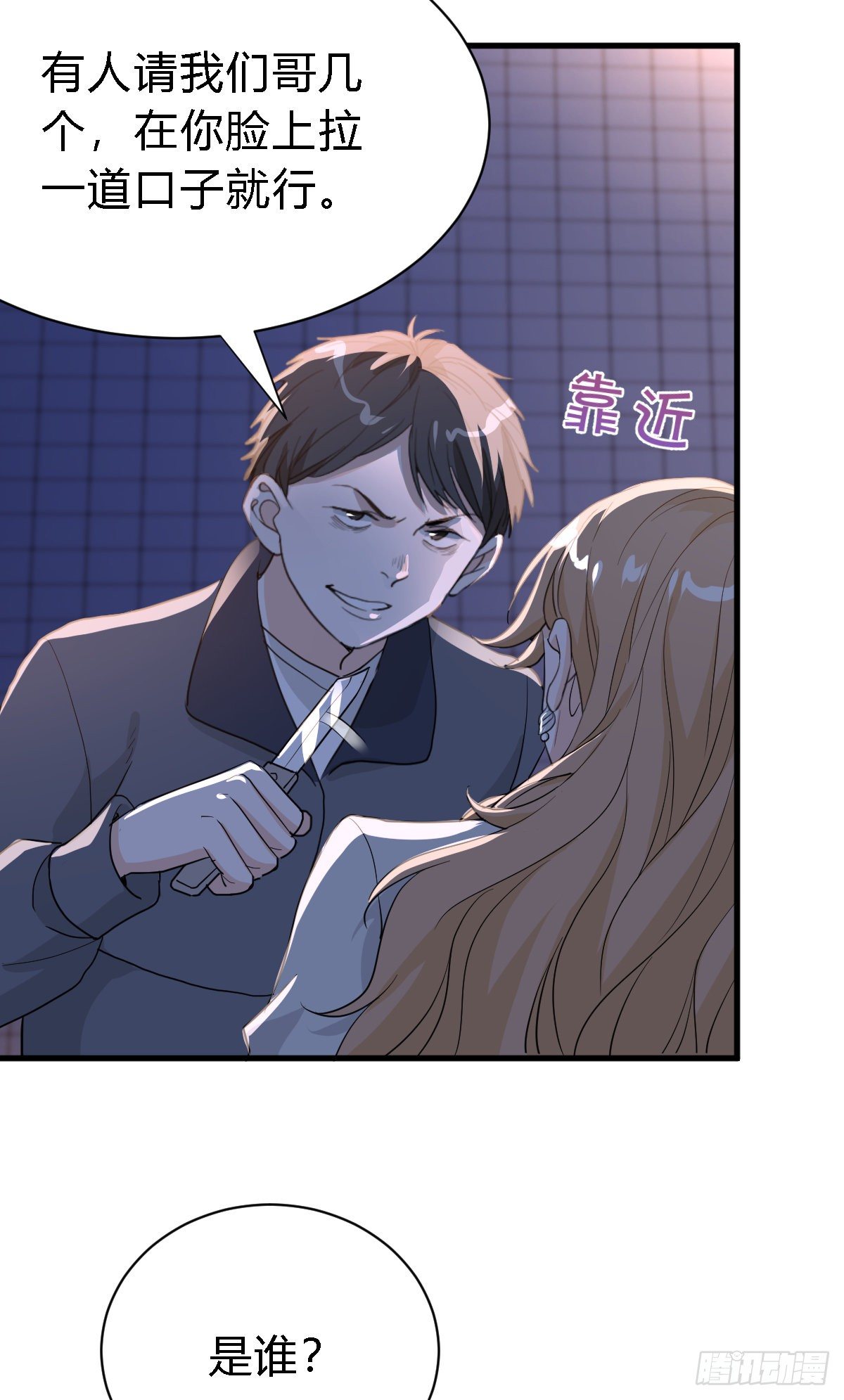 不会让你受欺负了7