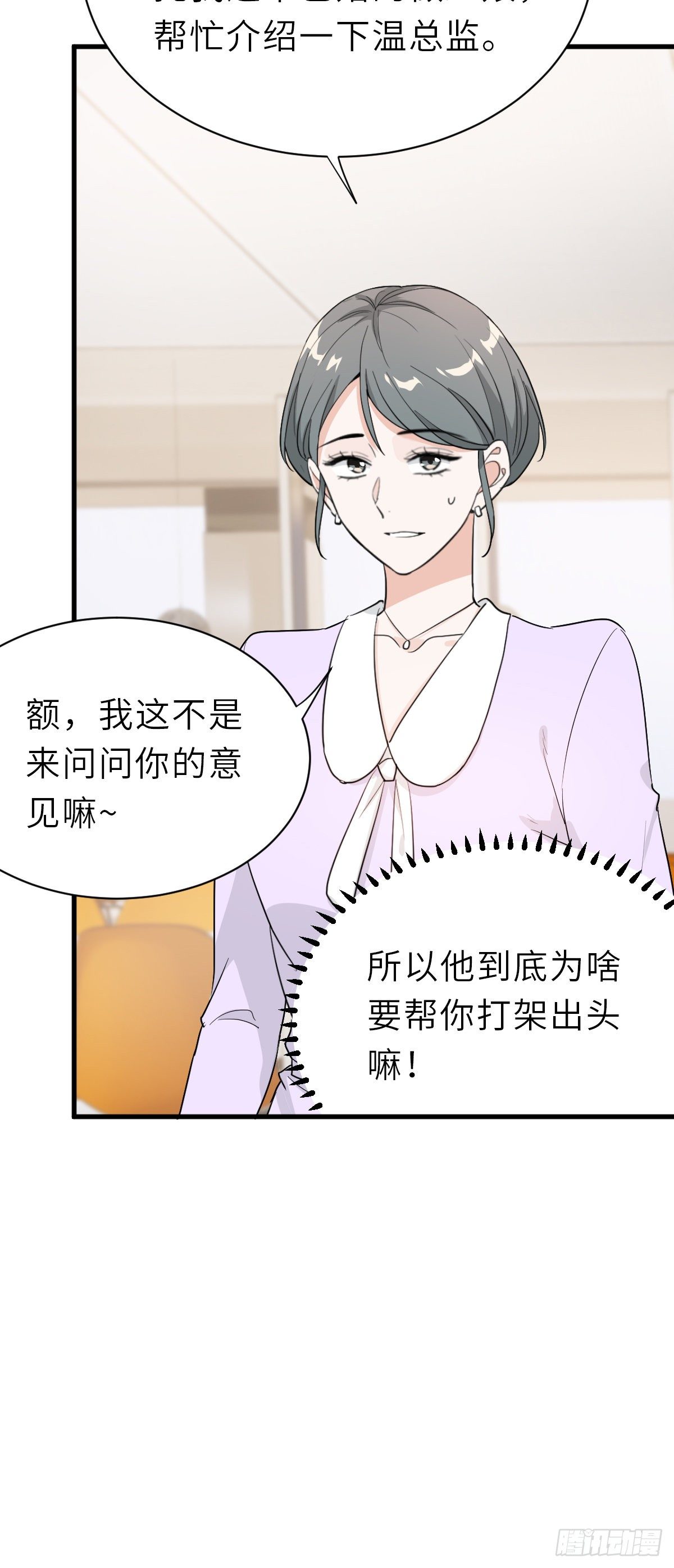 “惊”喜的礼物6