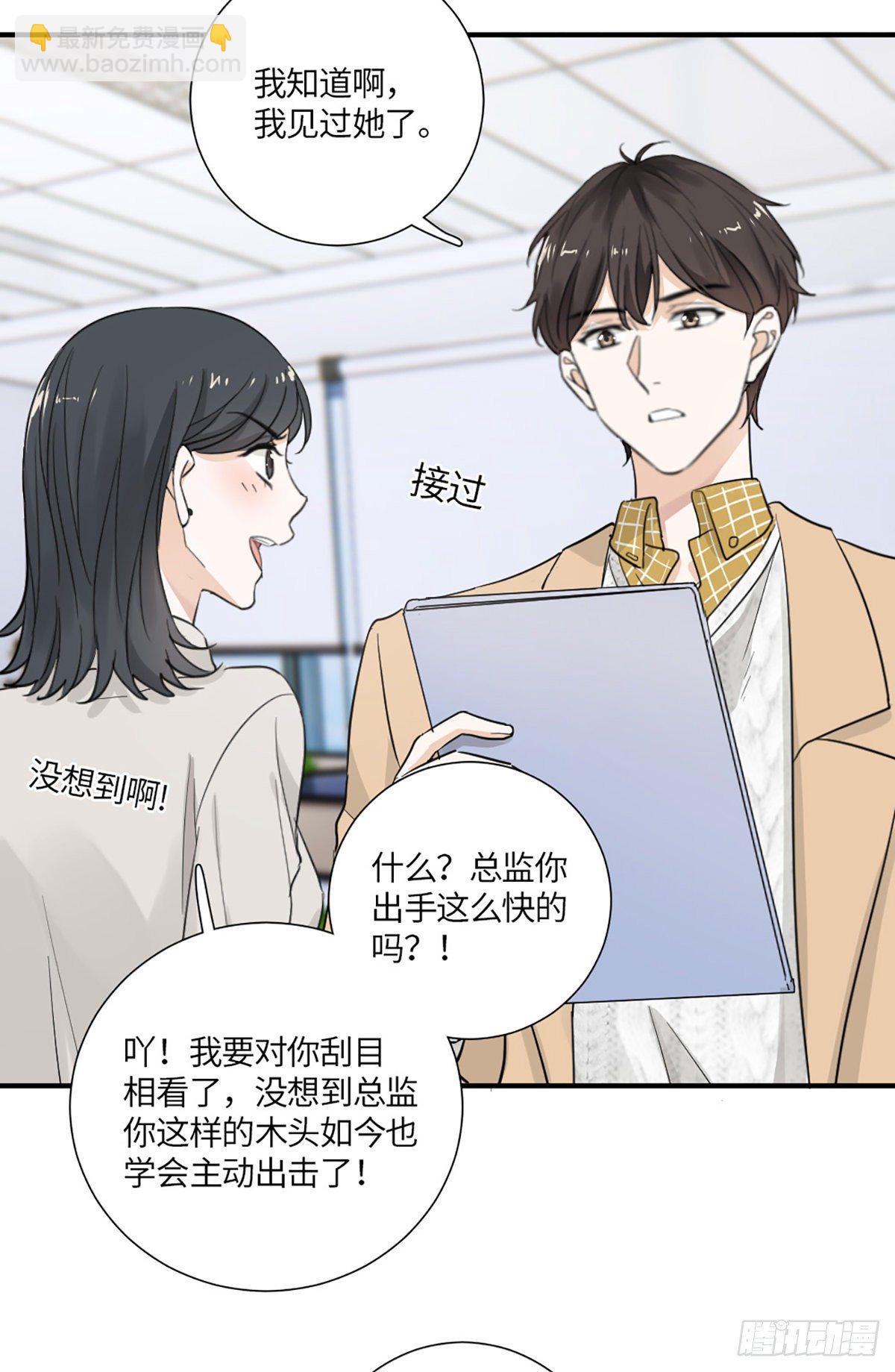 回头草？20