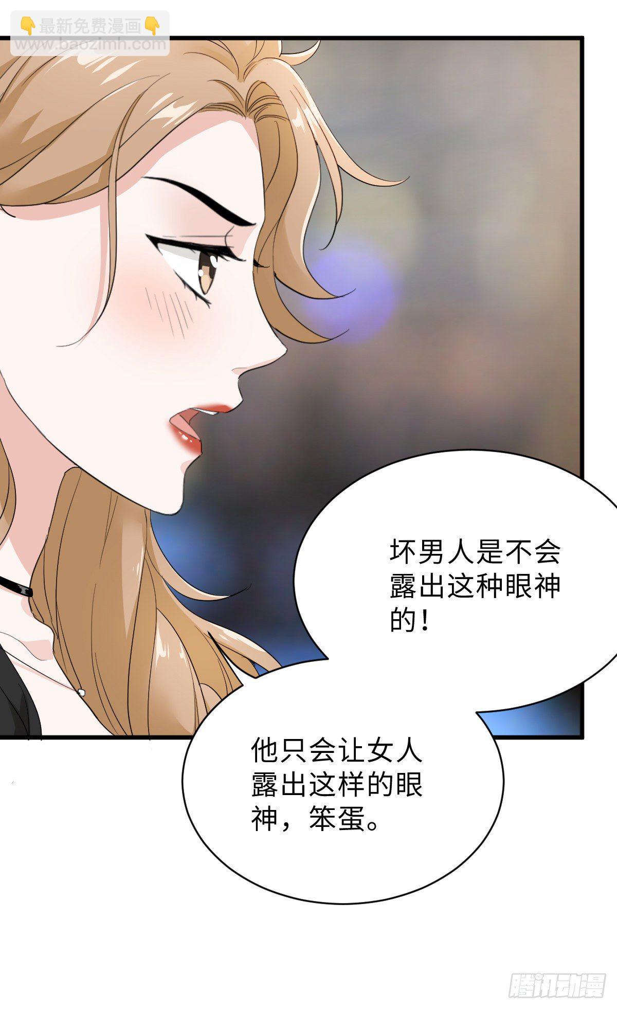 教我做个坏男人吧！17
